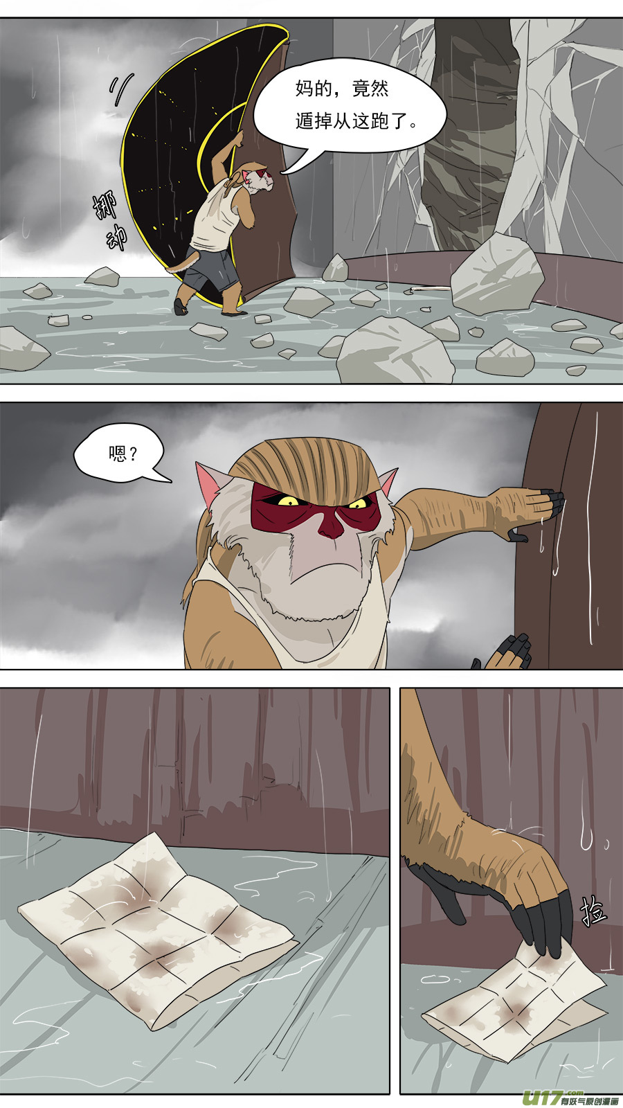 210.红头师公10