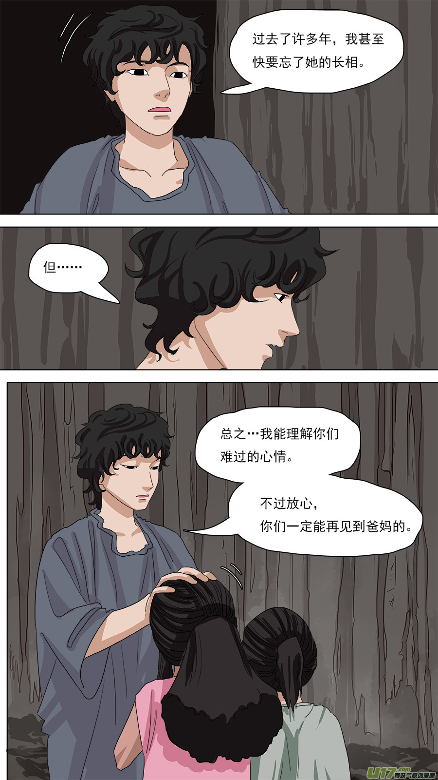 88.袁公8