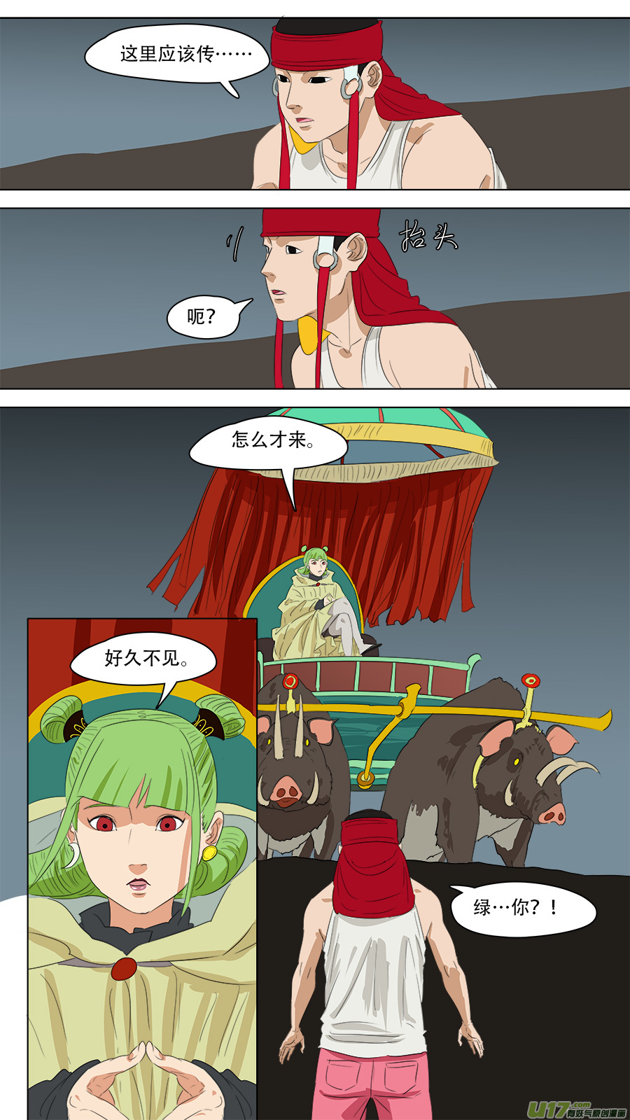 243.他还有用4