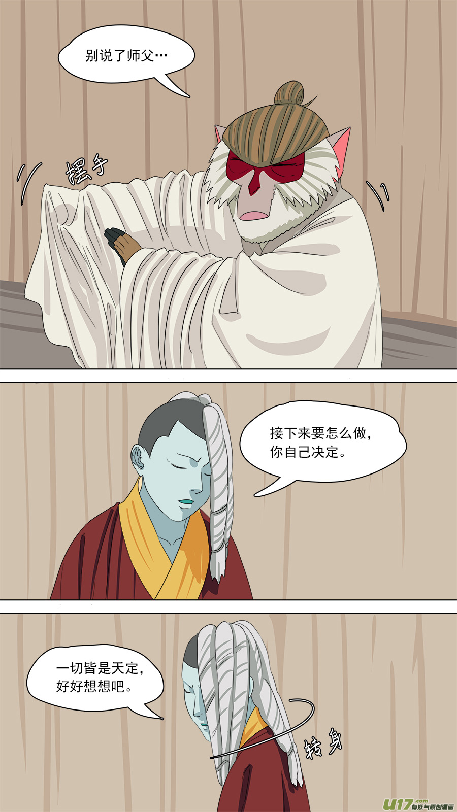 181.该清醒了1