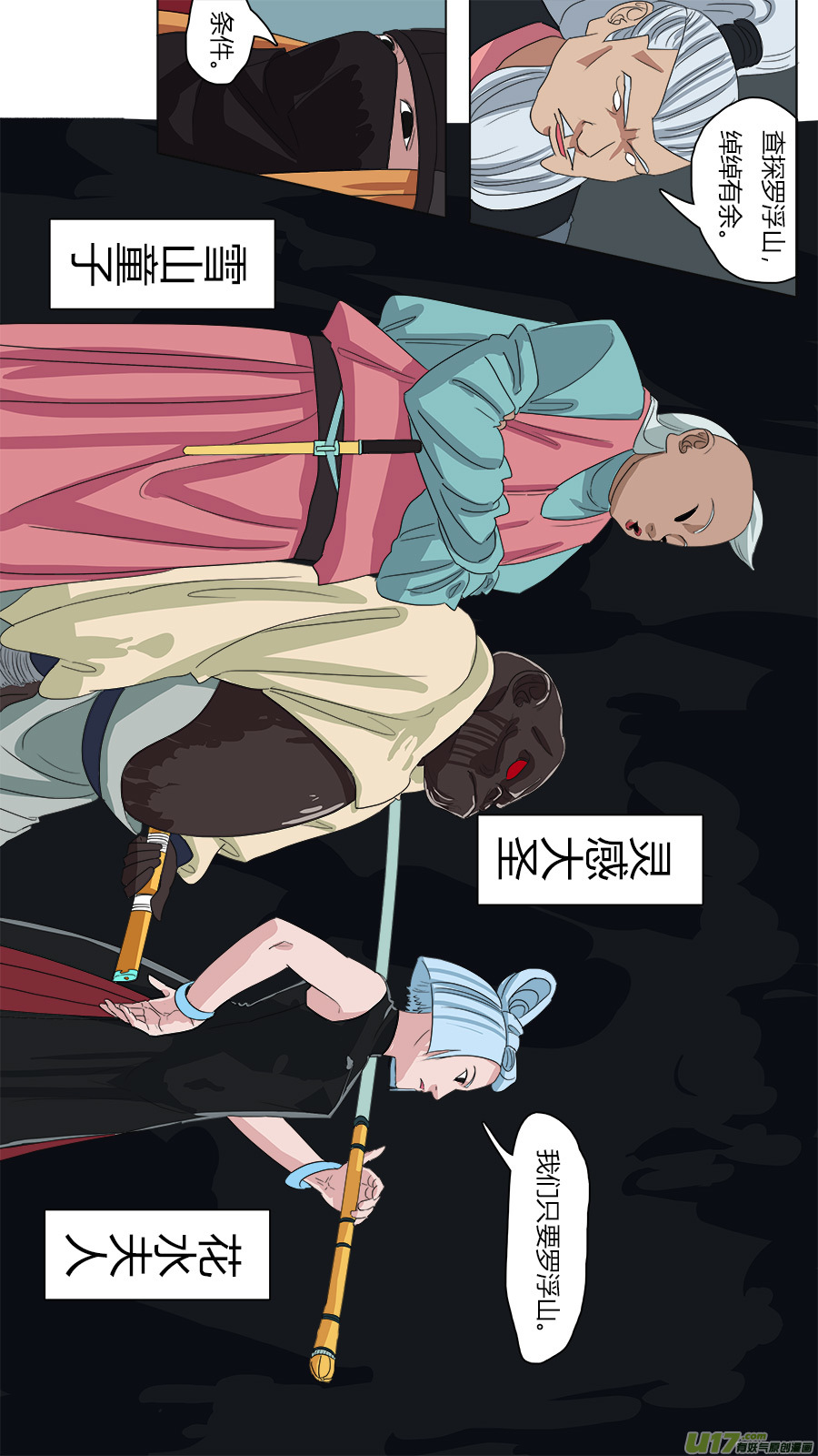 76.暗潮涌动9