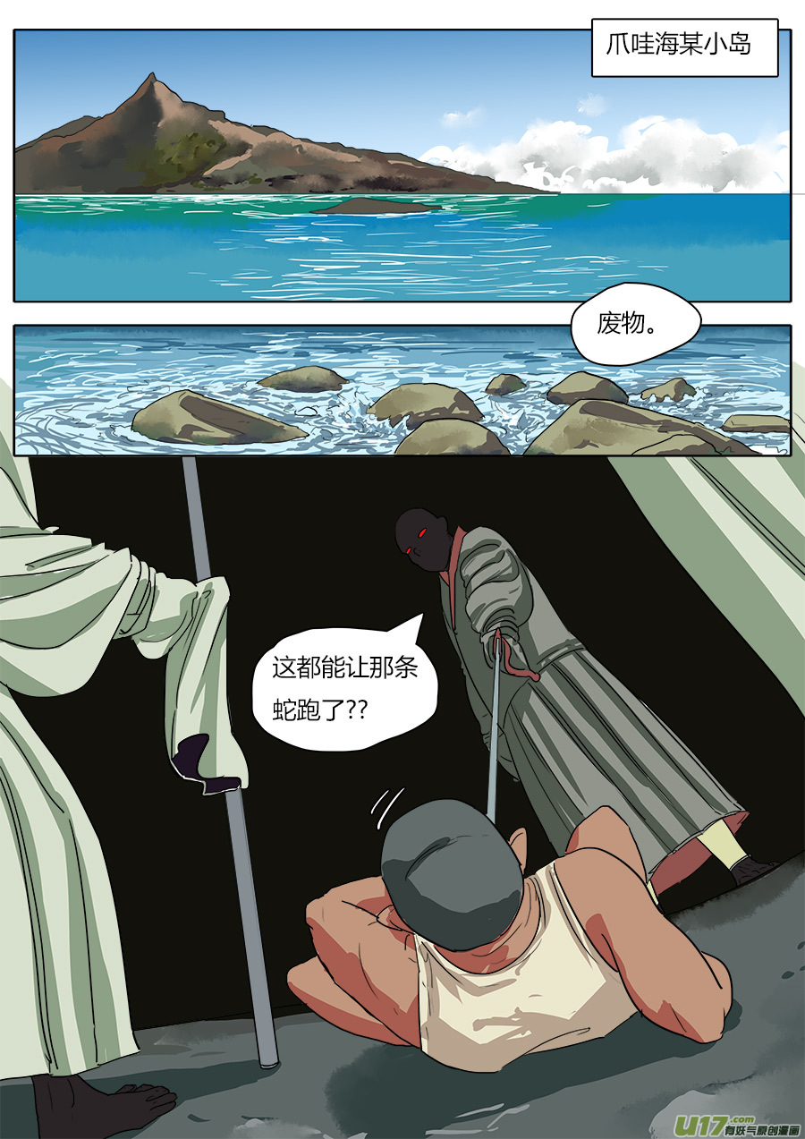 35.弥天大圣8