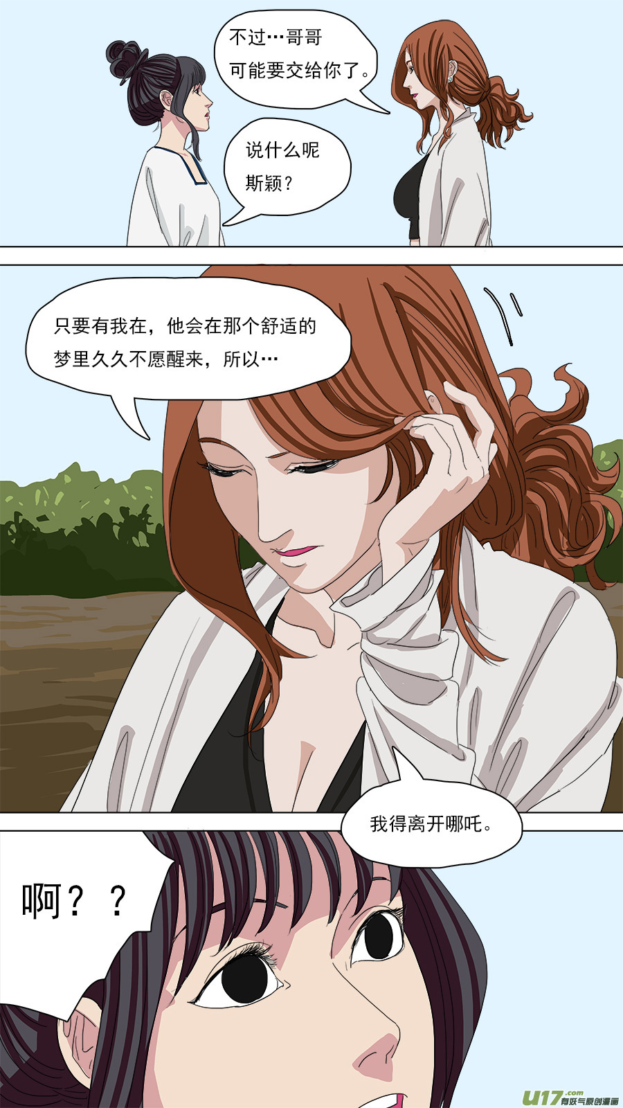 114.我得离开他。11