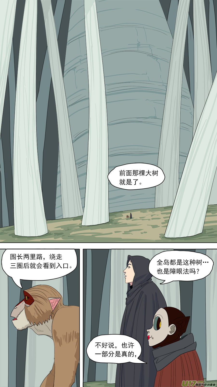 151.术业有专攻0