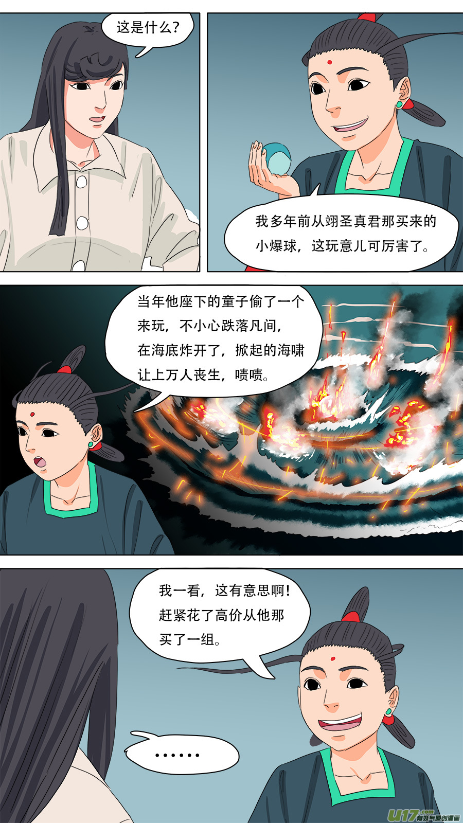232.好玩的10