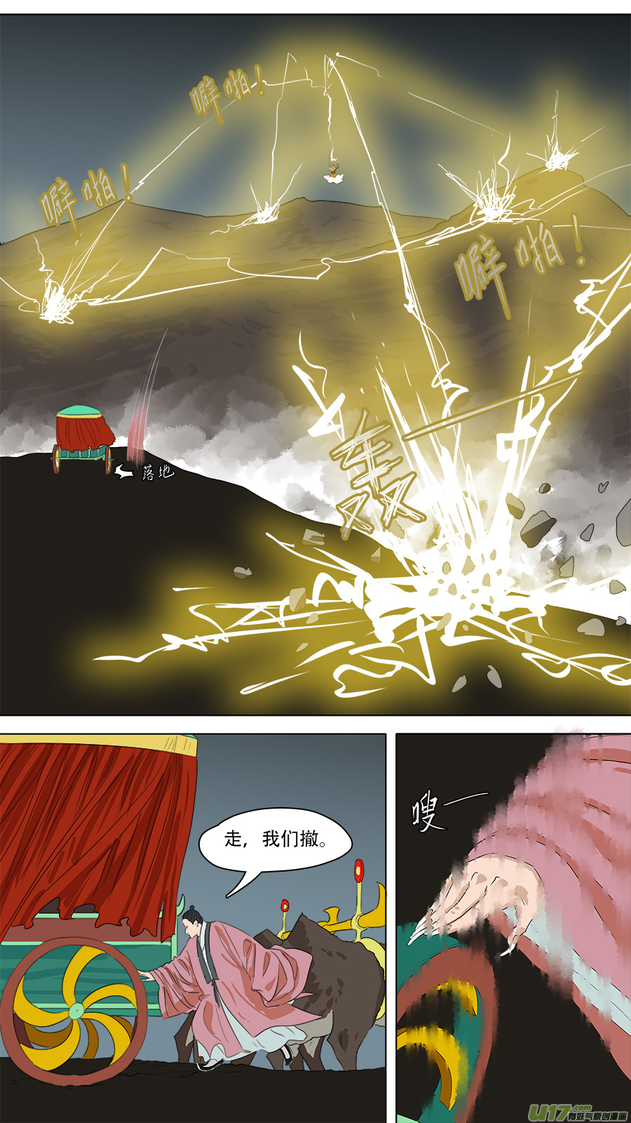 245.又是你3