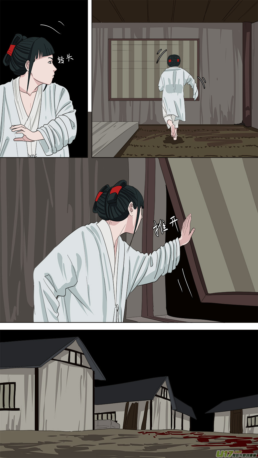 176.家姐被害9