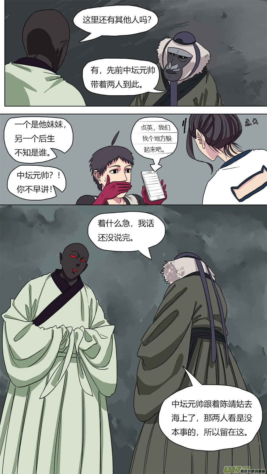50.翻江翻车3