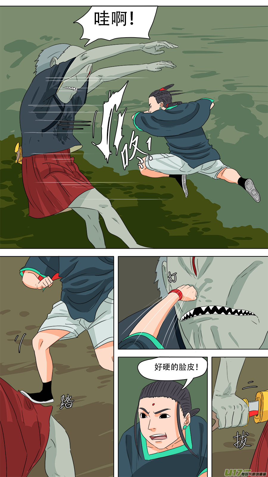 234.南洋鬼1