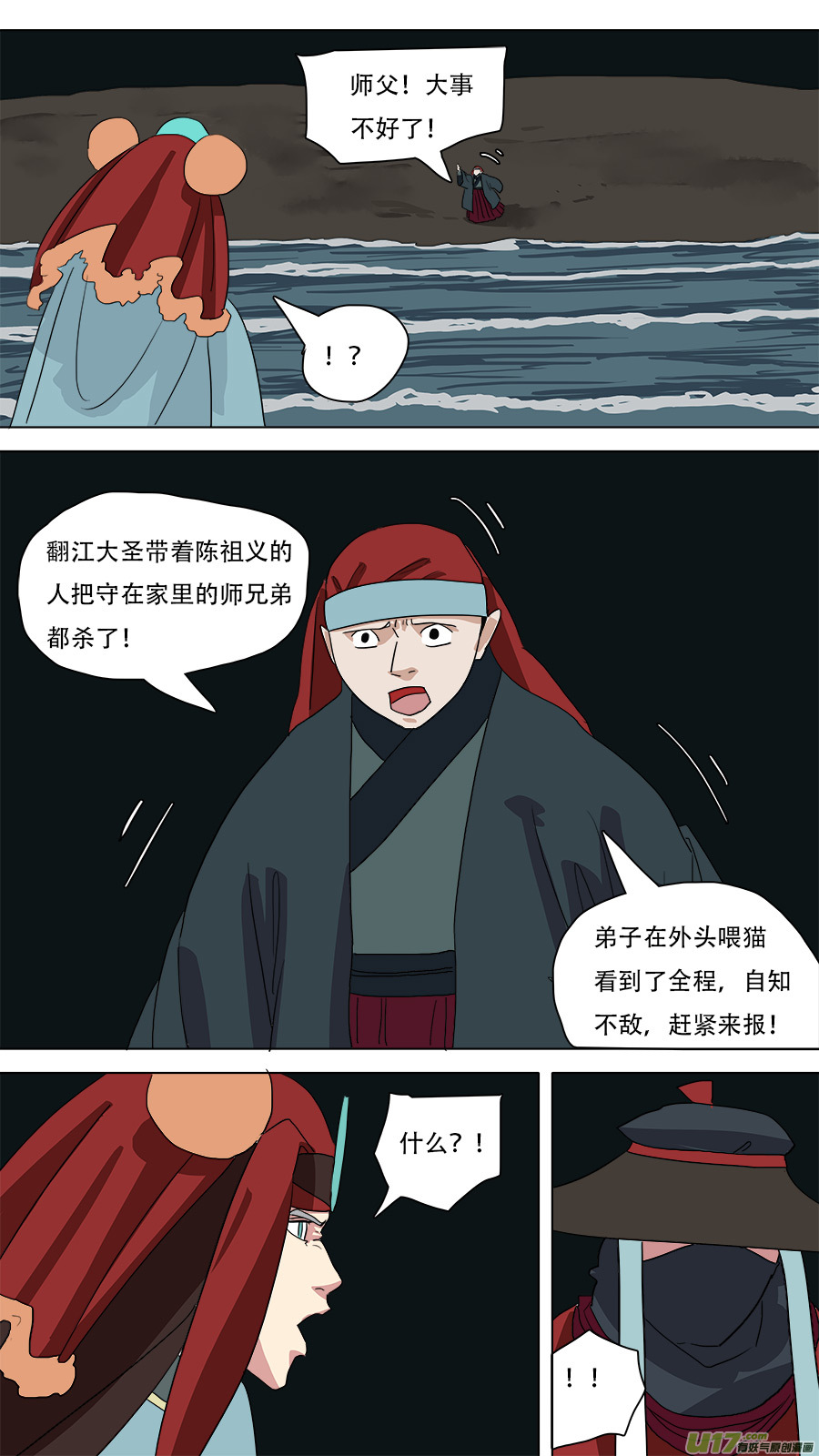 53.形势不定10
