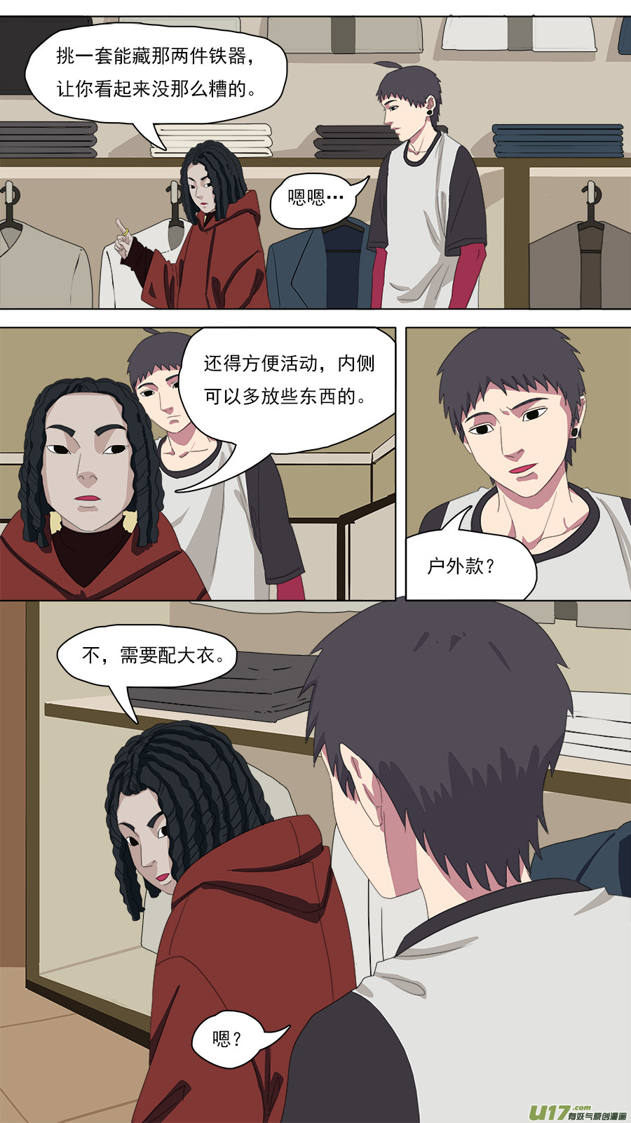 102.换身衣服7