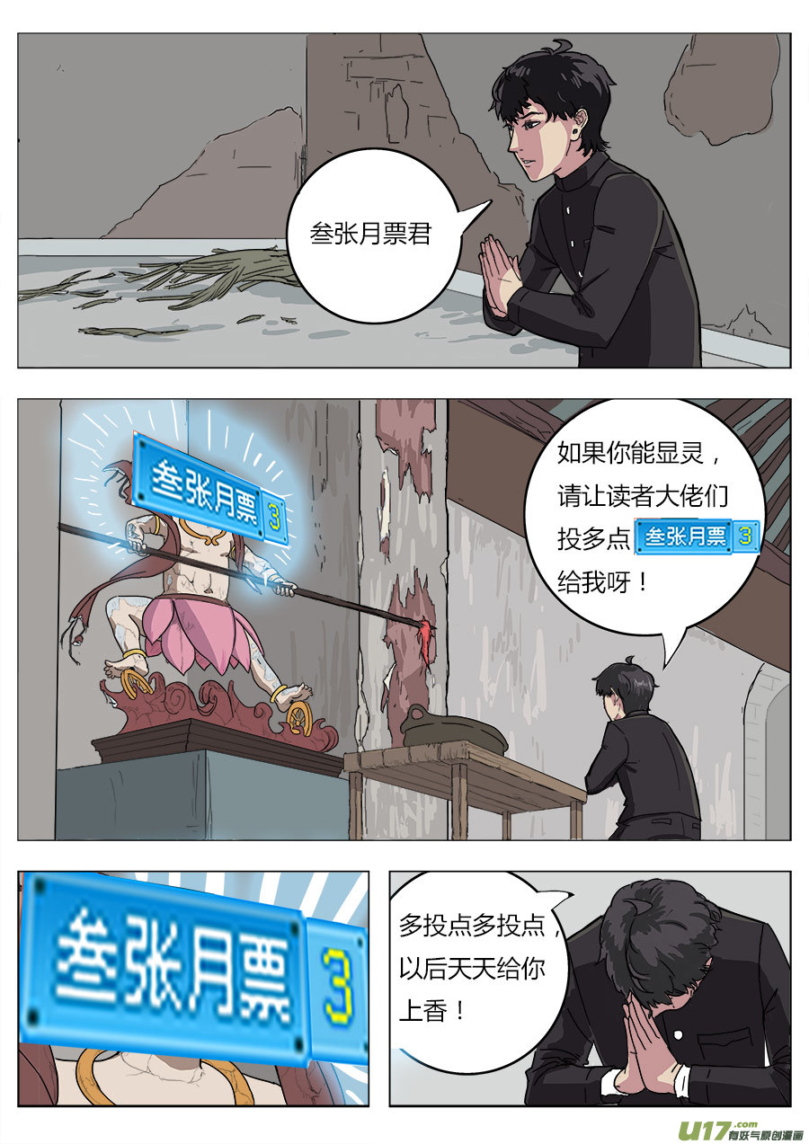 03.二十八宿15