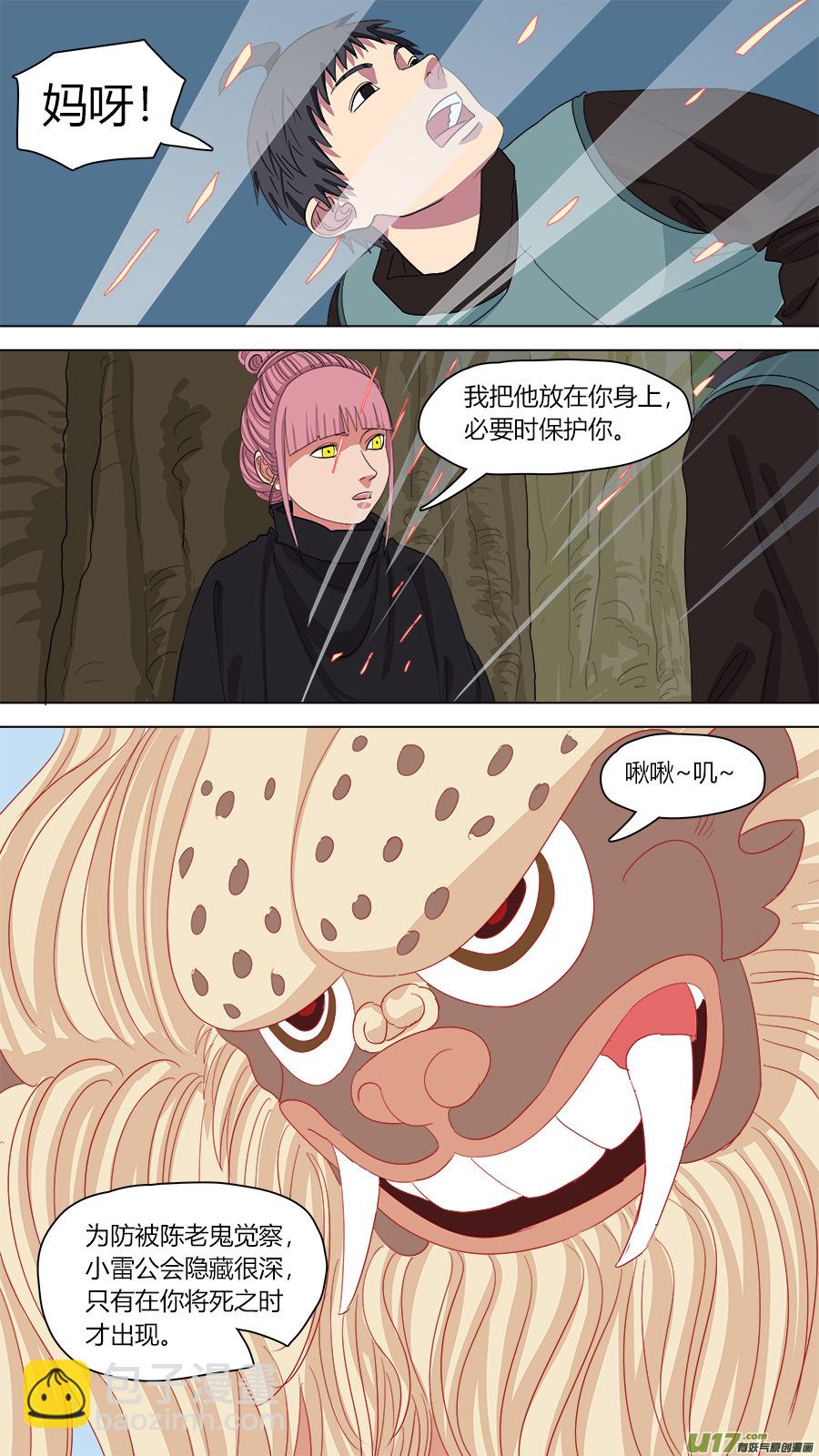 140.连鼓雷公5