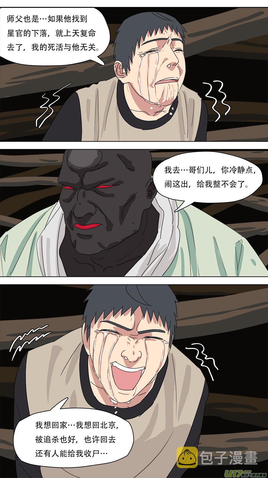 228.弃子10