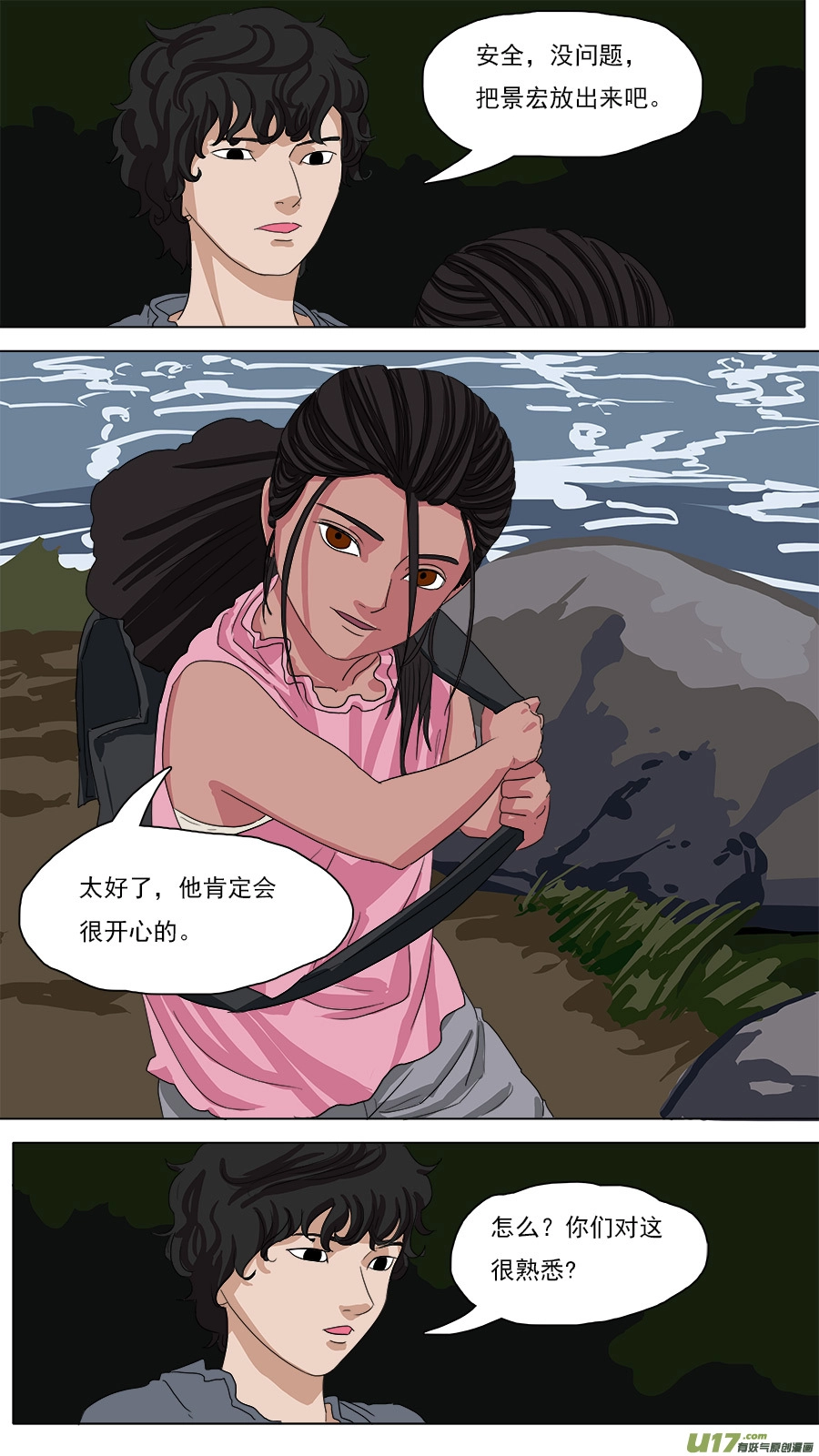 87.到家10
