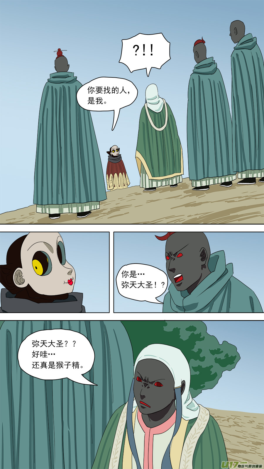 151.术业有专攻8