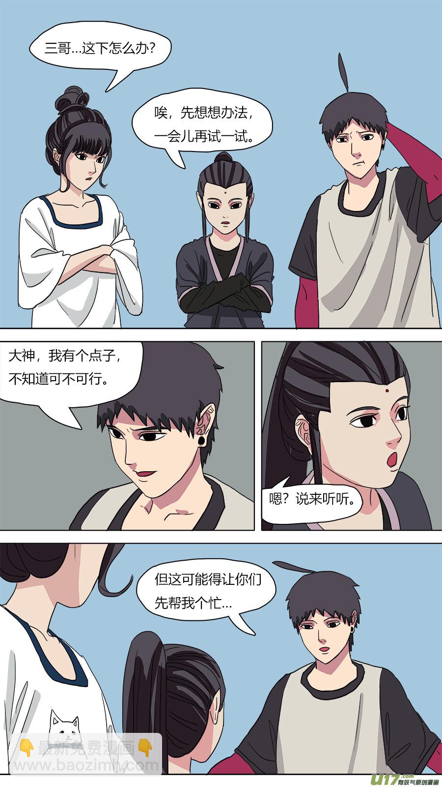 58.出师不利11