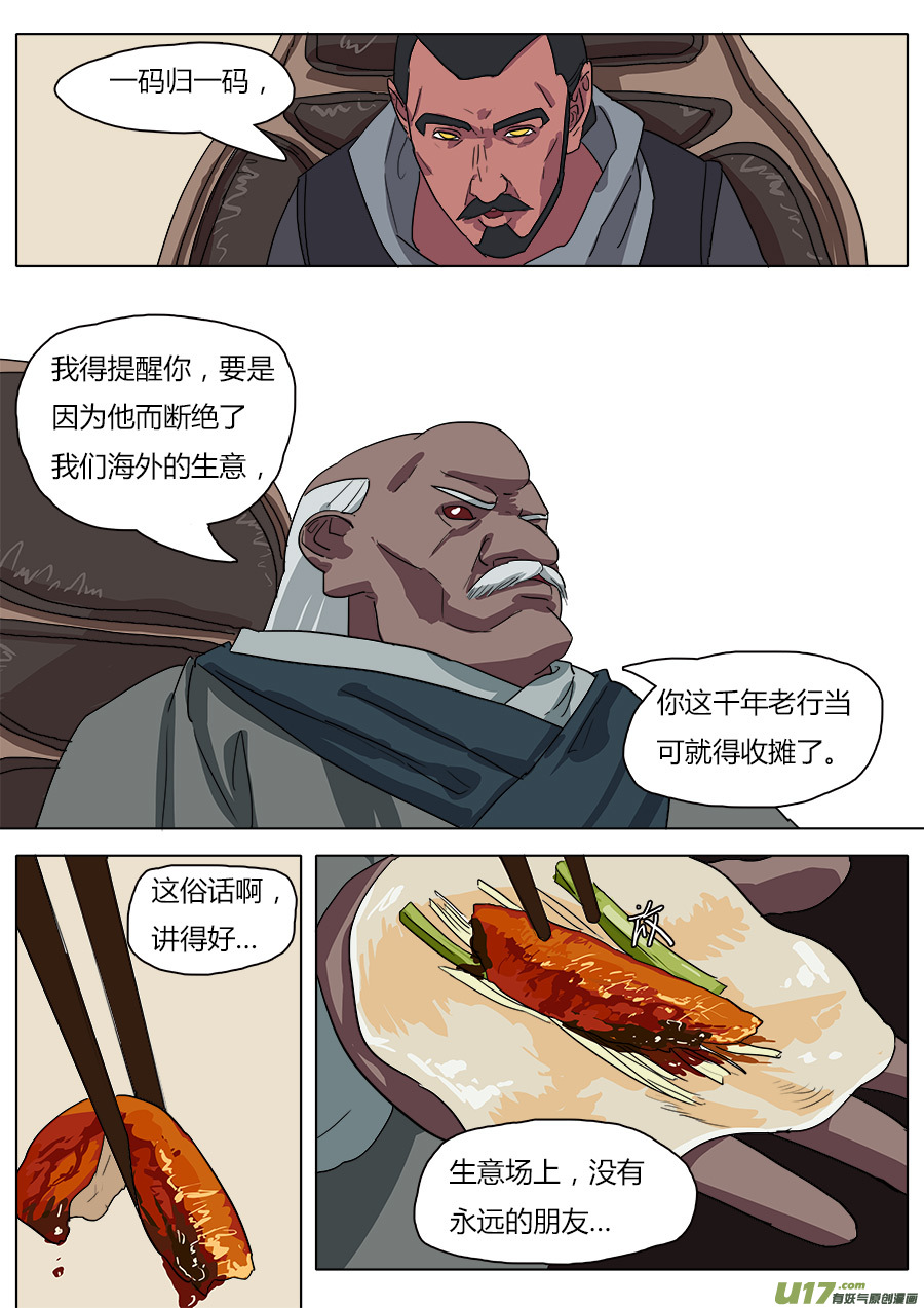 36.何老头5