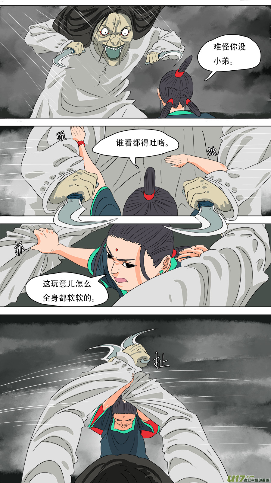 234.南洋鬼10
