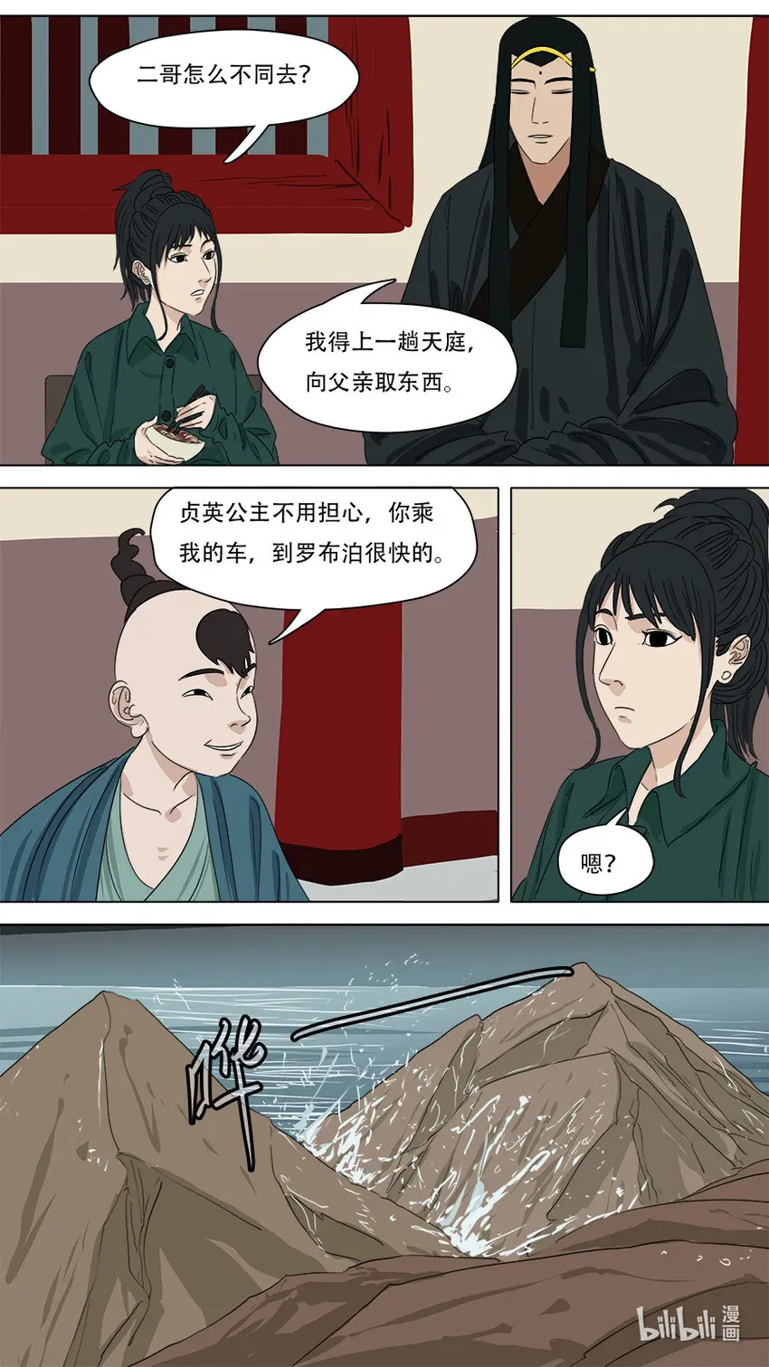 274 点天灯3