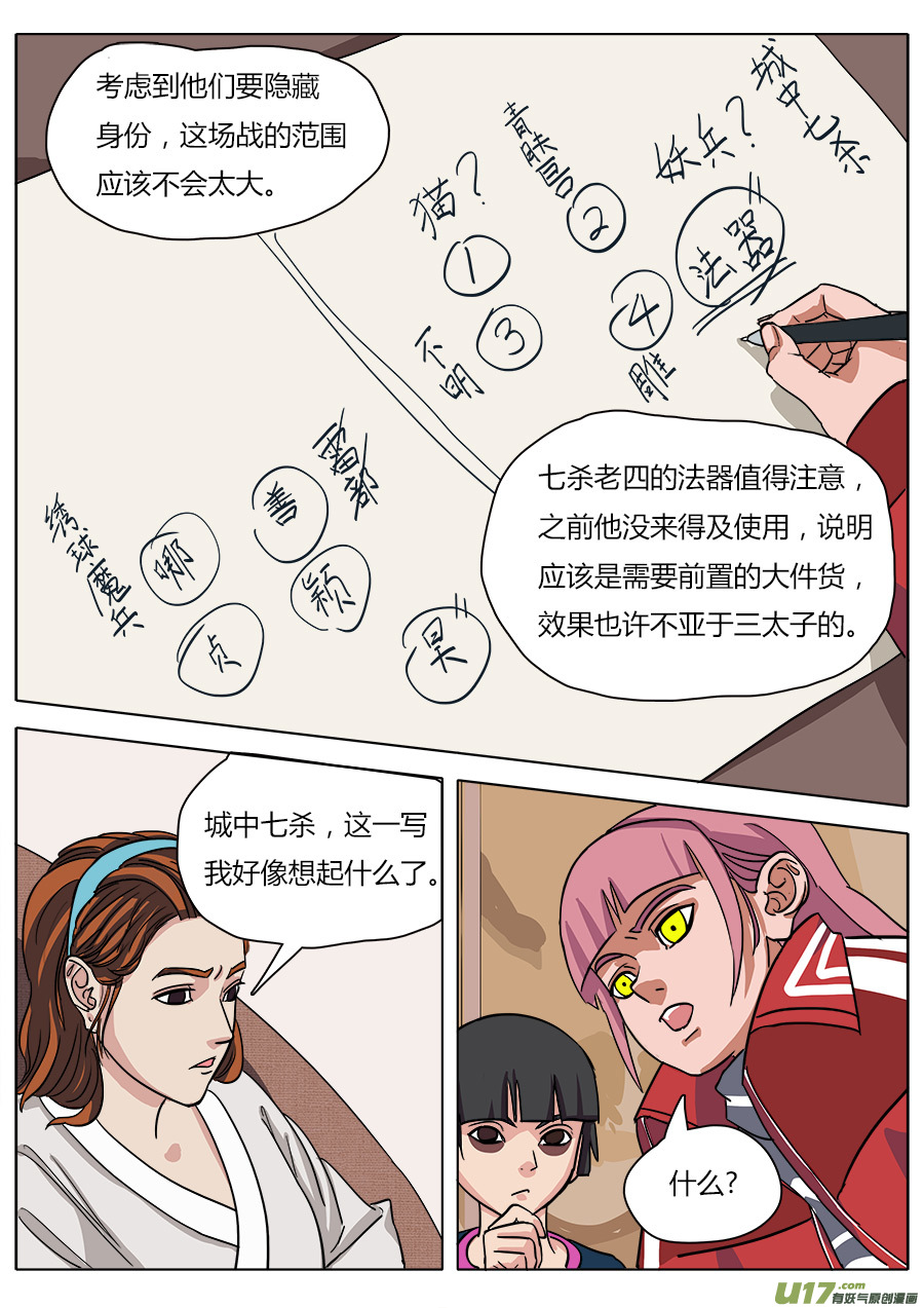 19.一日速成8