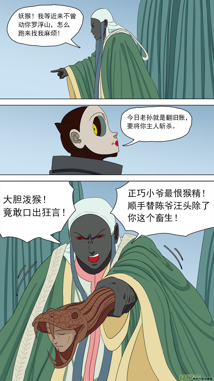 151.术业有专攻9