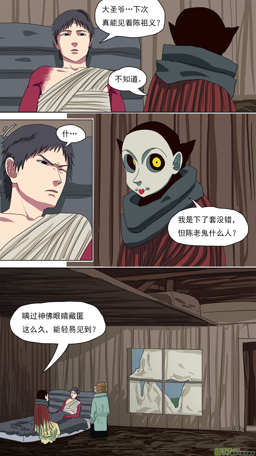 119.荒郊野岭5