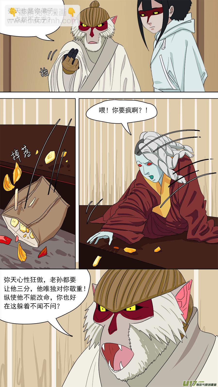 159.无能为力6