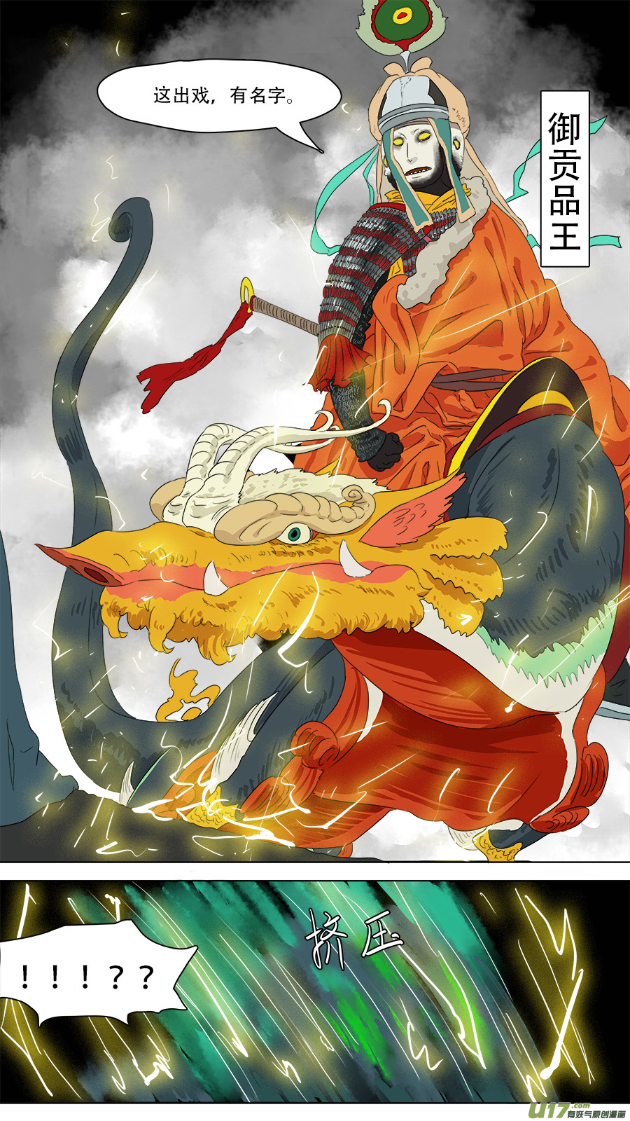 240.十王困魔17