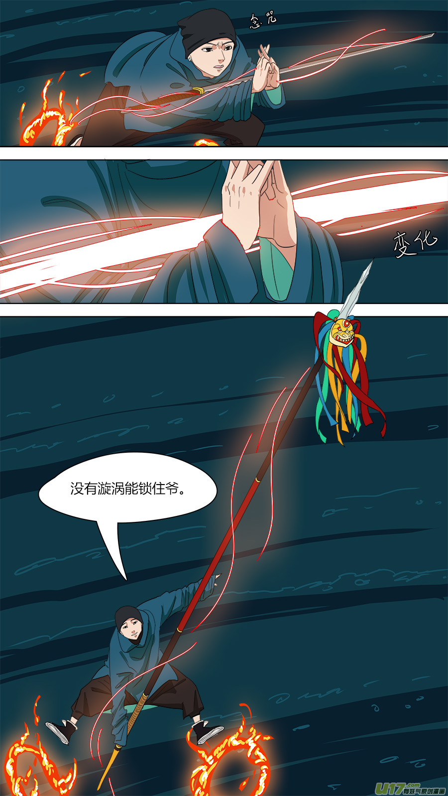 143.吾非杂种8