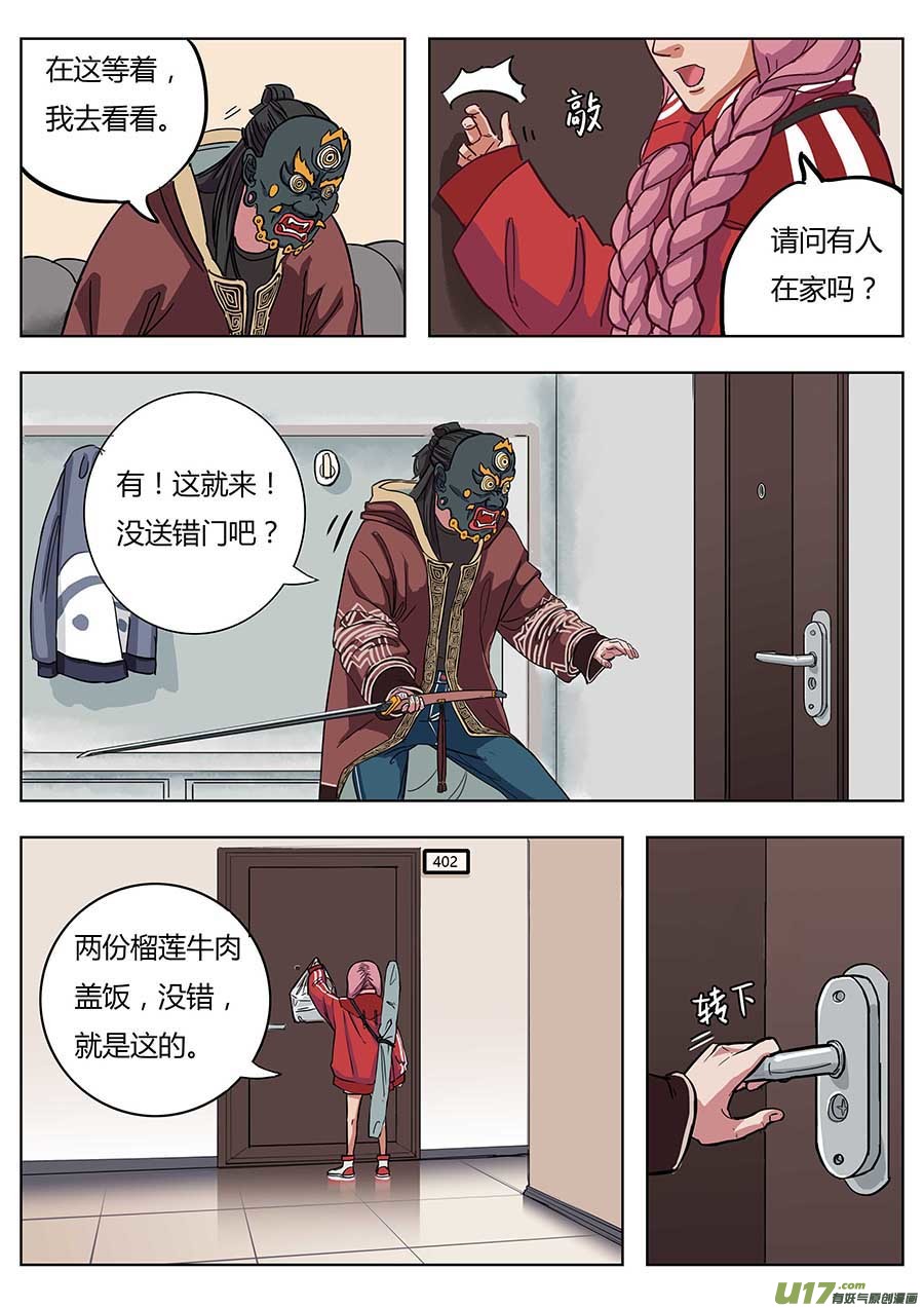 01.请神21