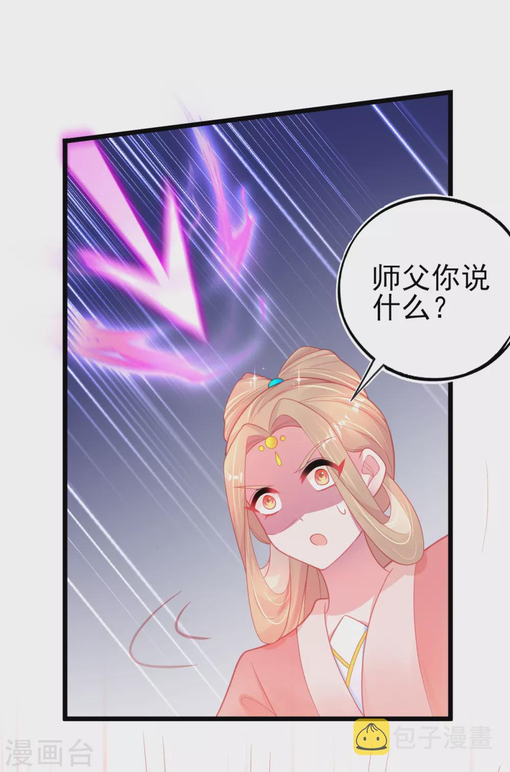 第115话 叶玲珑落败2