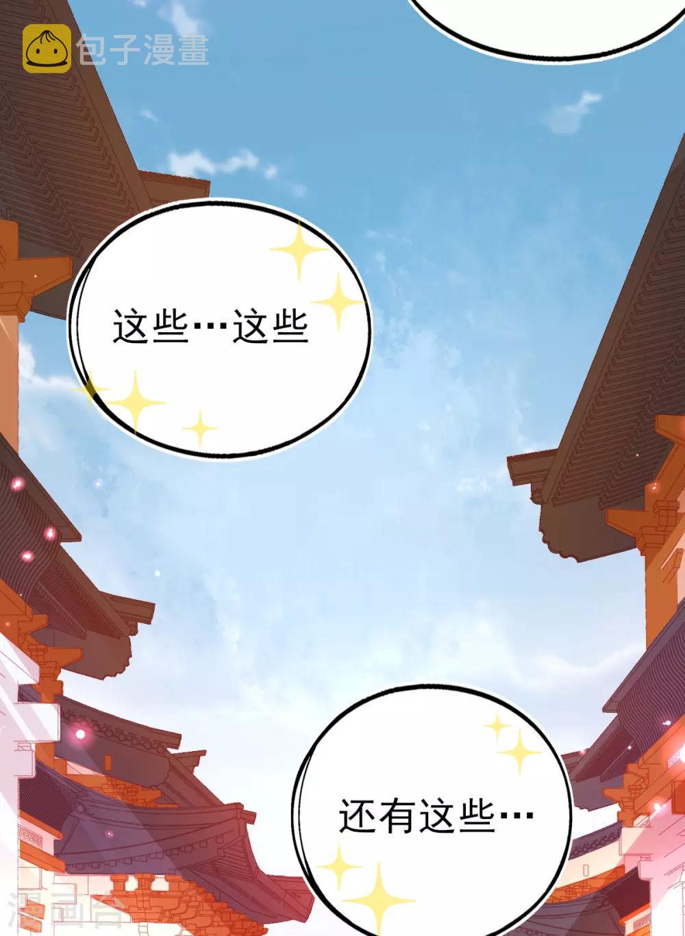 第74话 金色兽蛋3