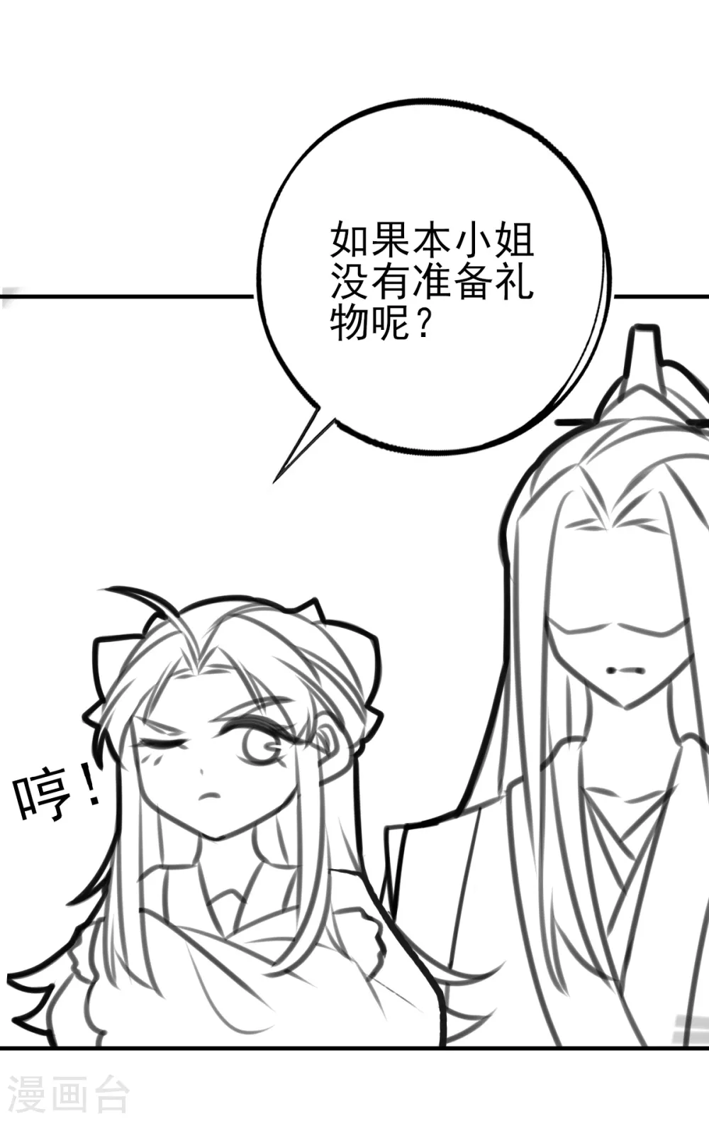 情人节番外8