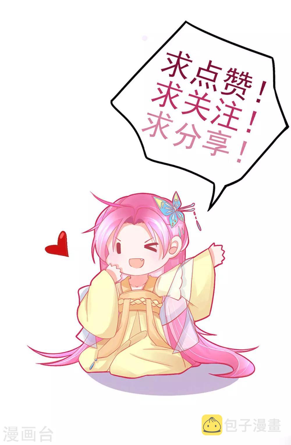 第57话 你可以叫我--老婆大人！33