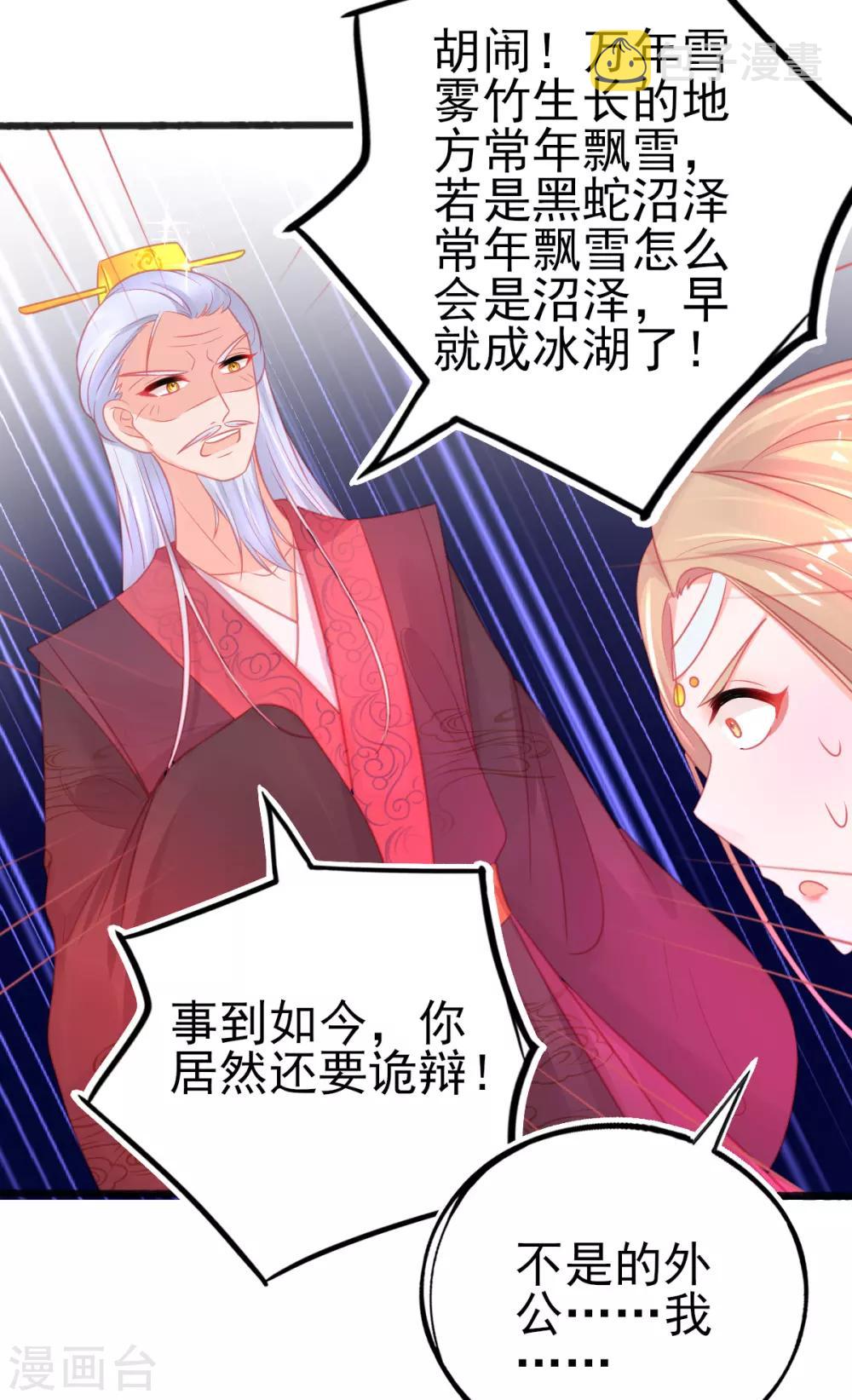 第81话 拆穿谎言12