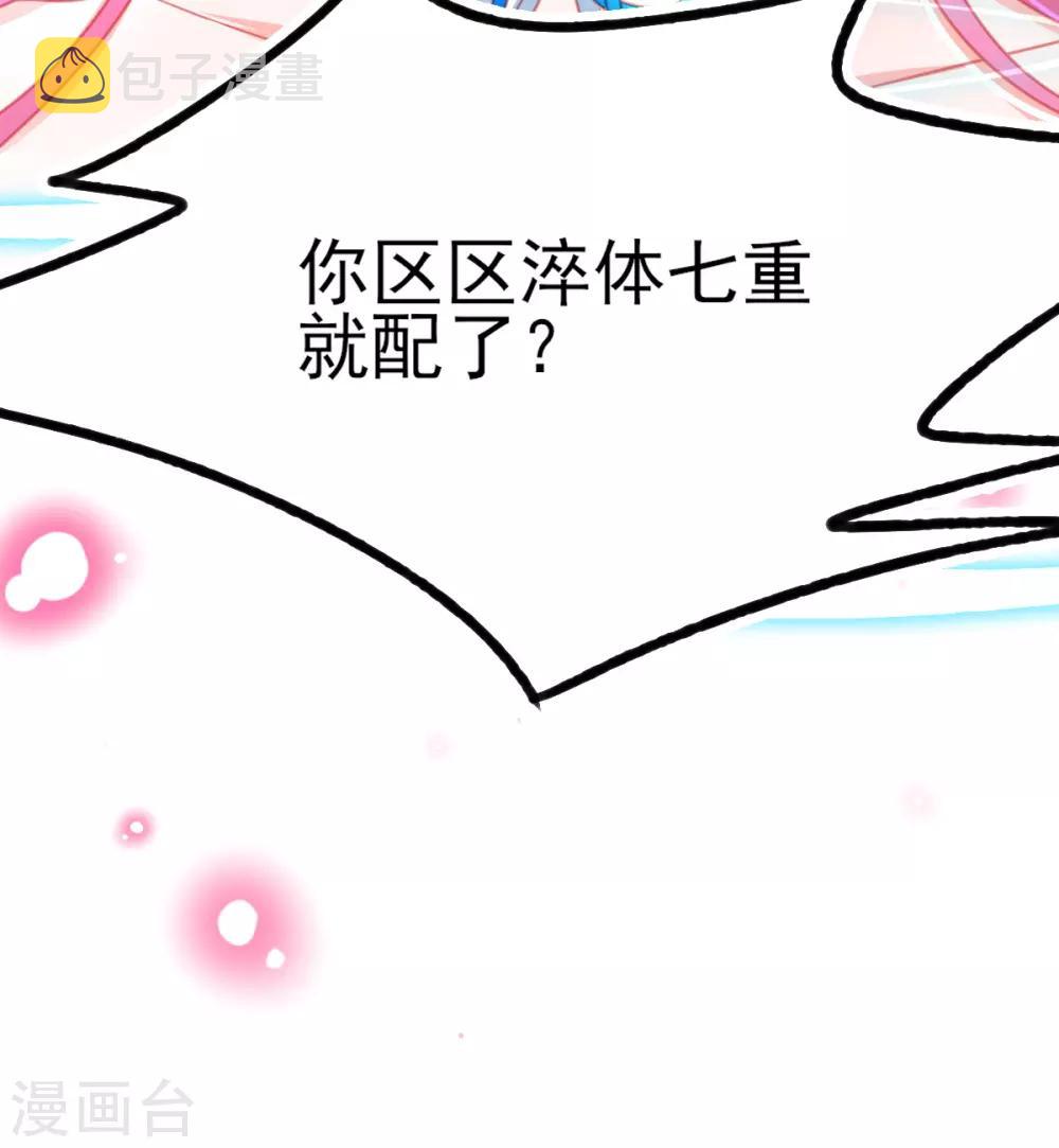 第81话 拆穿谎言18