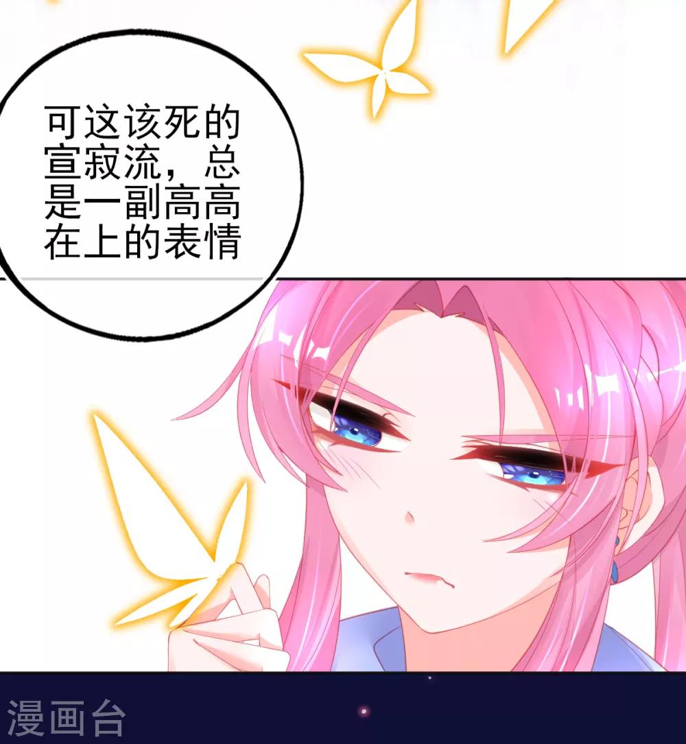 第60话 空间手镯？也太大了！32