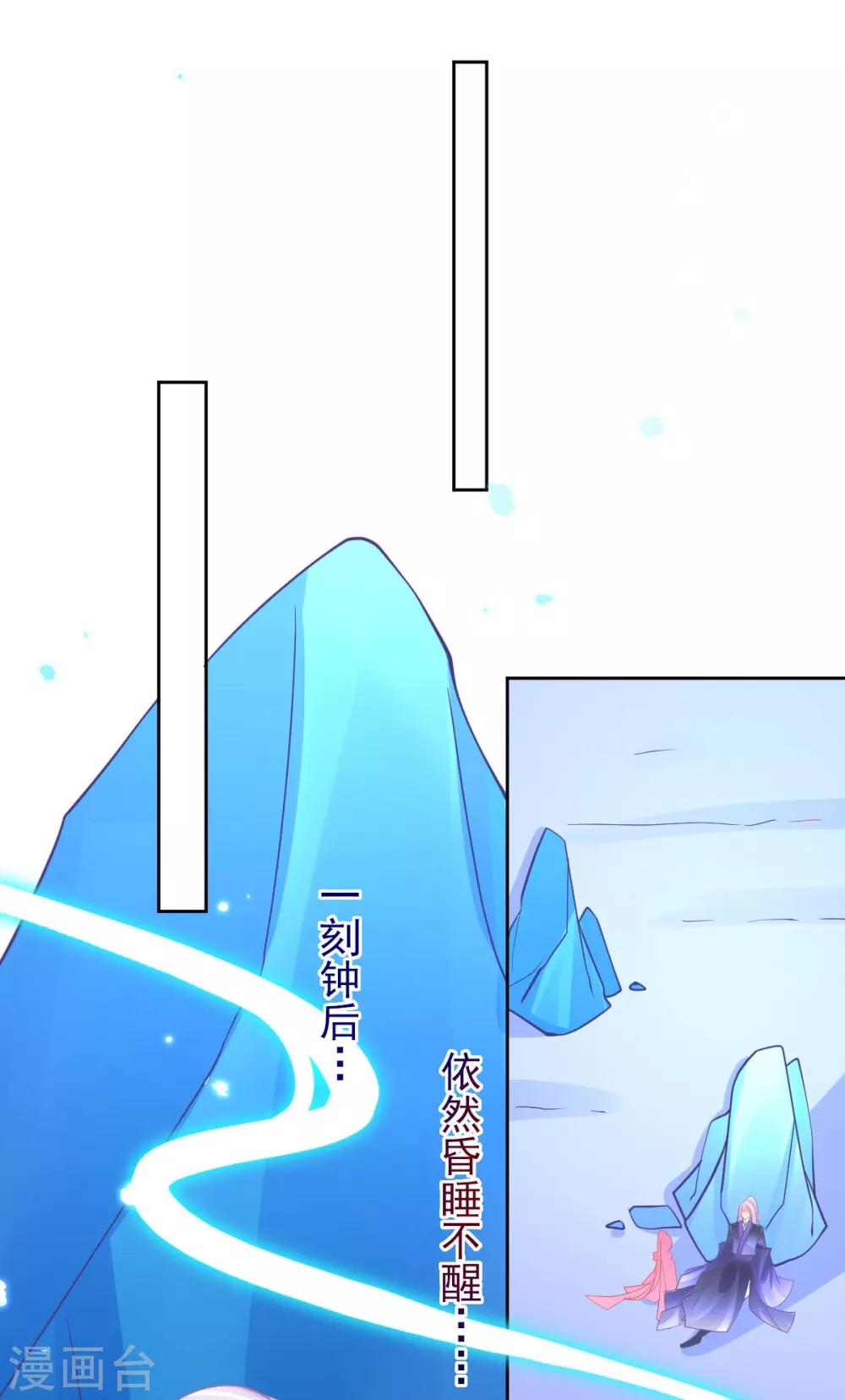 第53话 想办法救他24