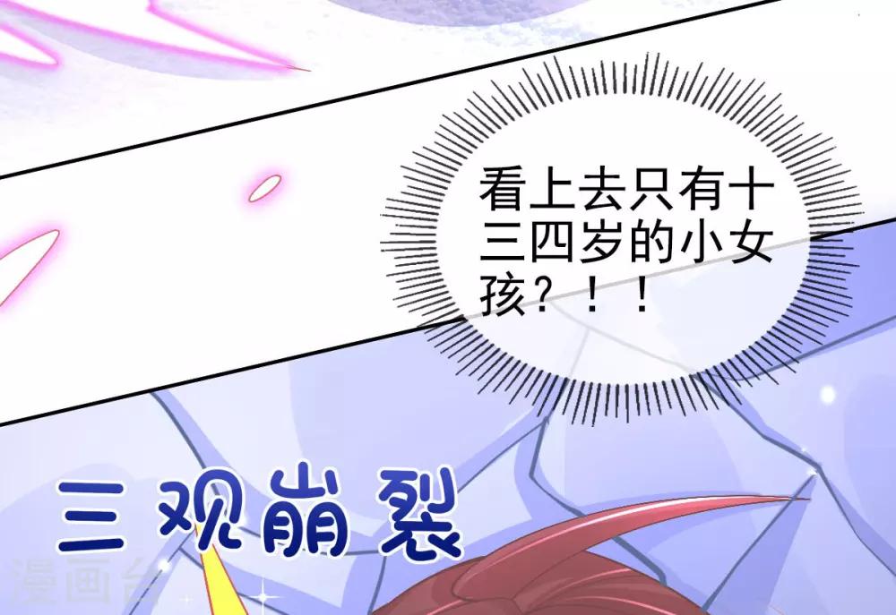 第46话 本总裁成了武灵大人？31