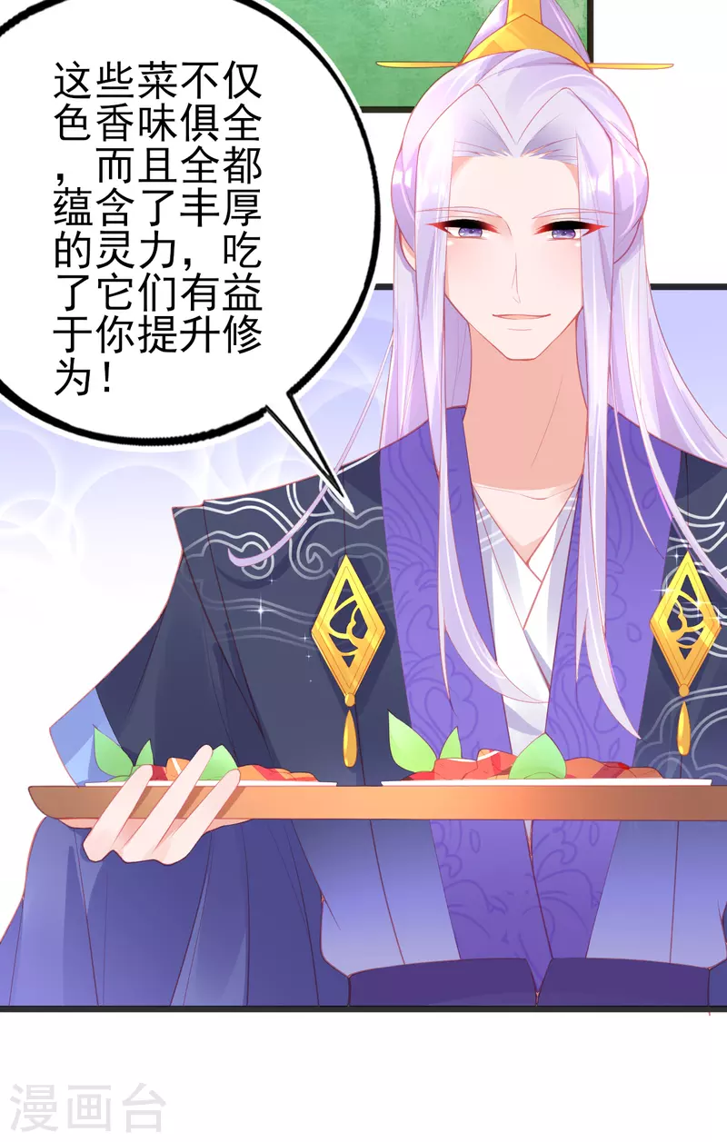第135话 醉，吻16