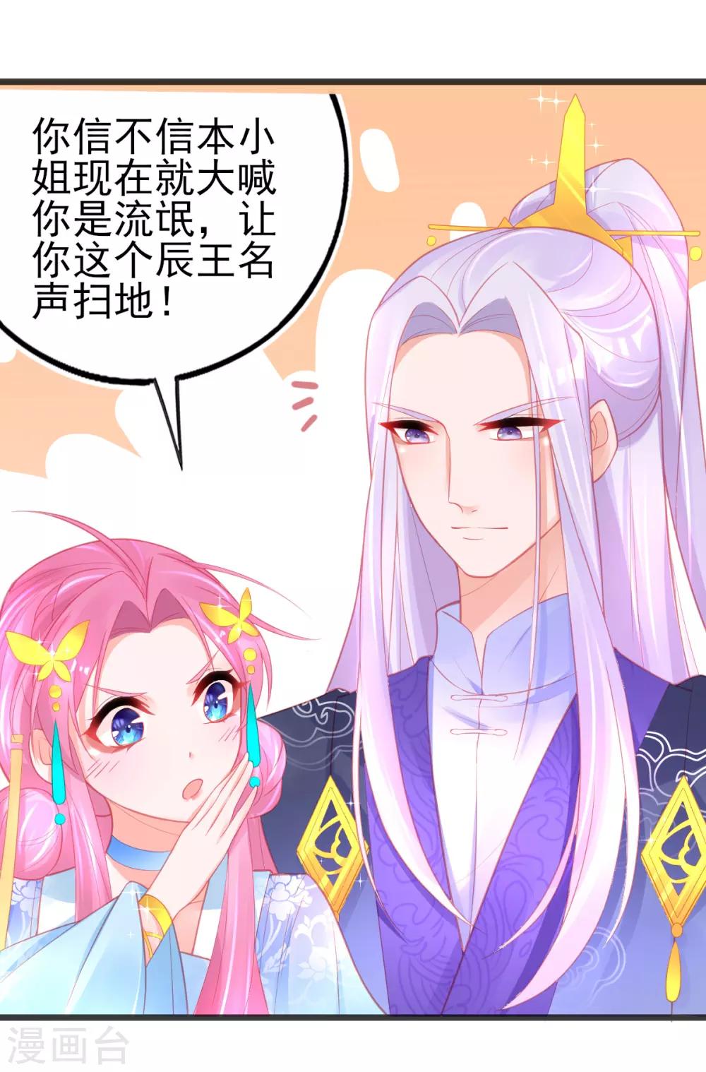 第90话 宣寂流的流氓行为7