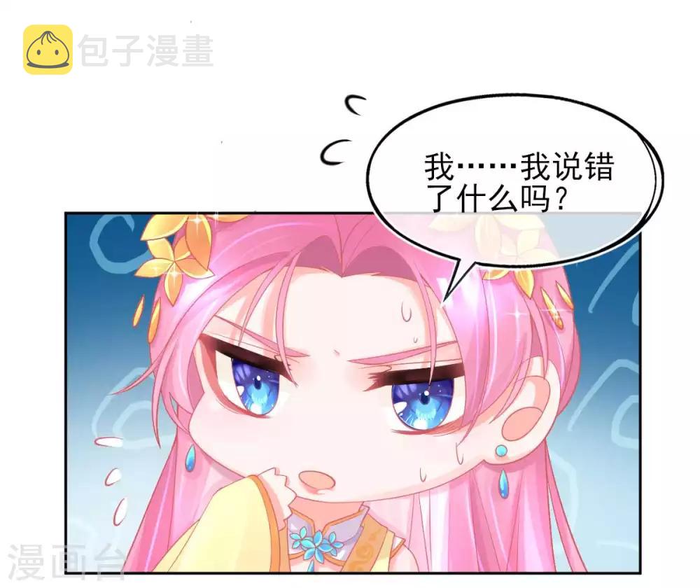 第22话 叶玲珑刁难30