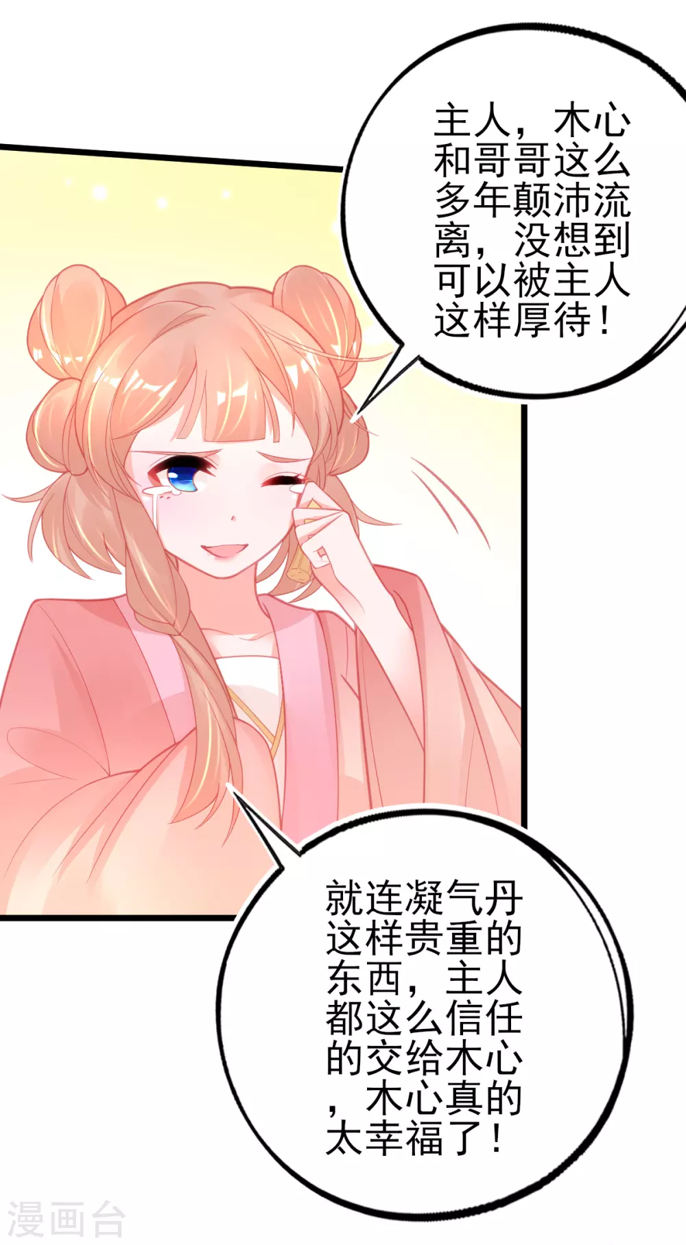 第112话 对决赛开始啦！7