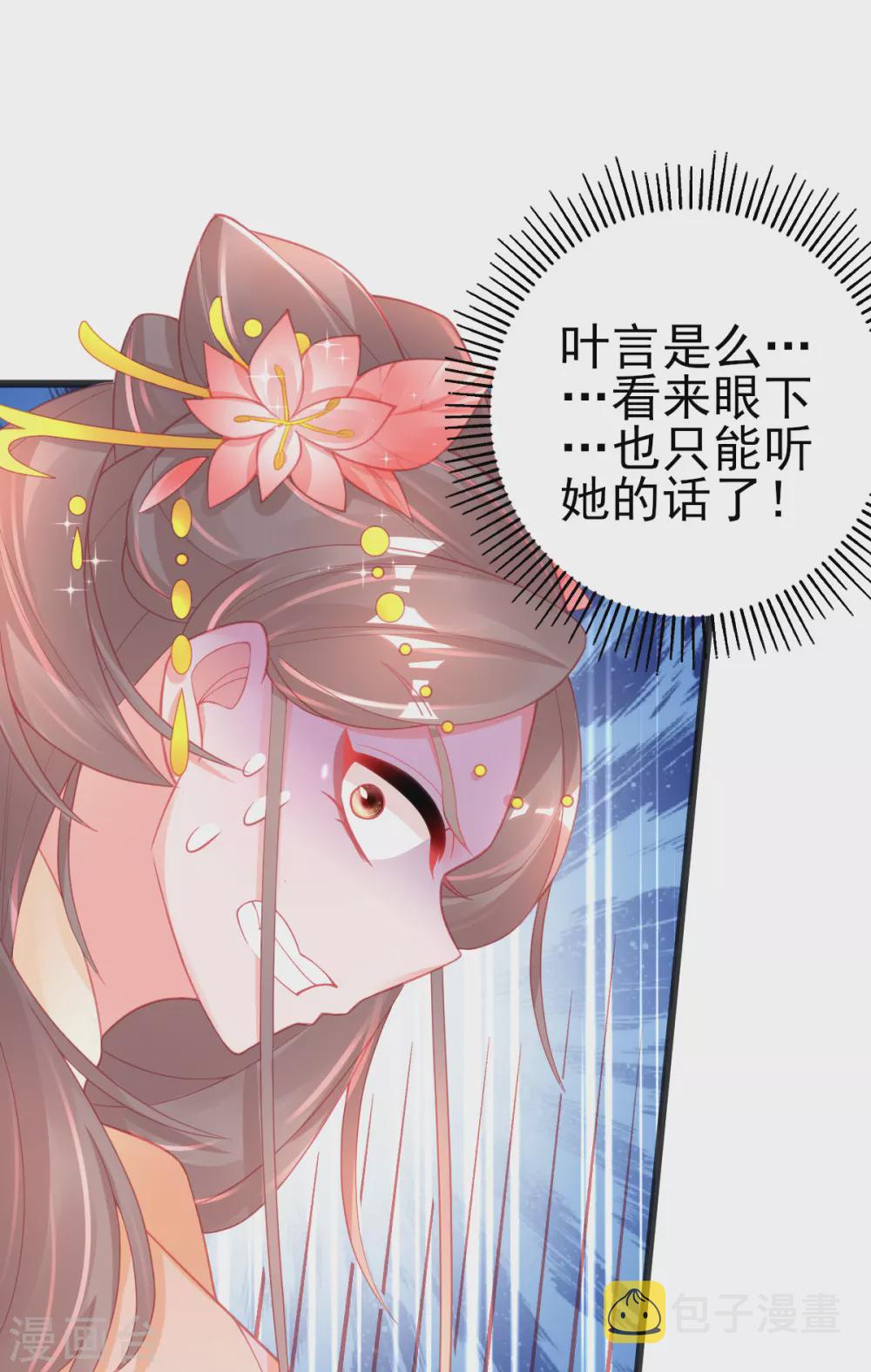 第119话 公主殿下也得道歉11