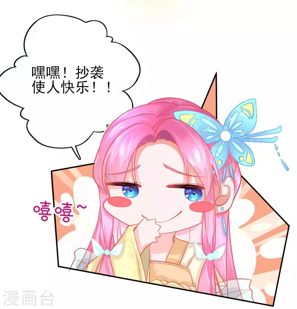第10话 还你三巴掌27