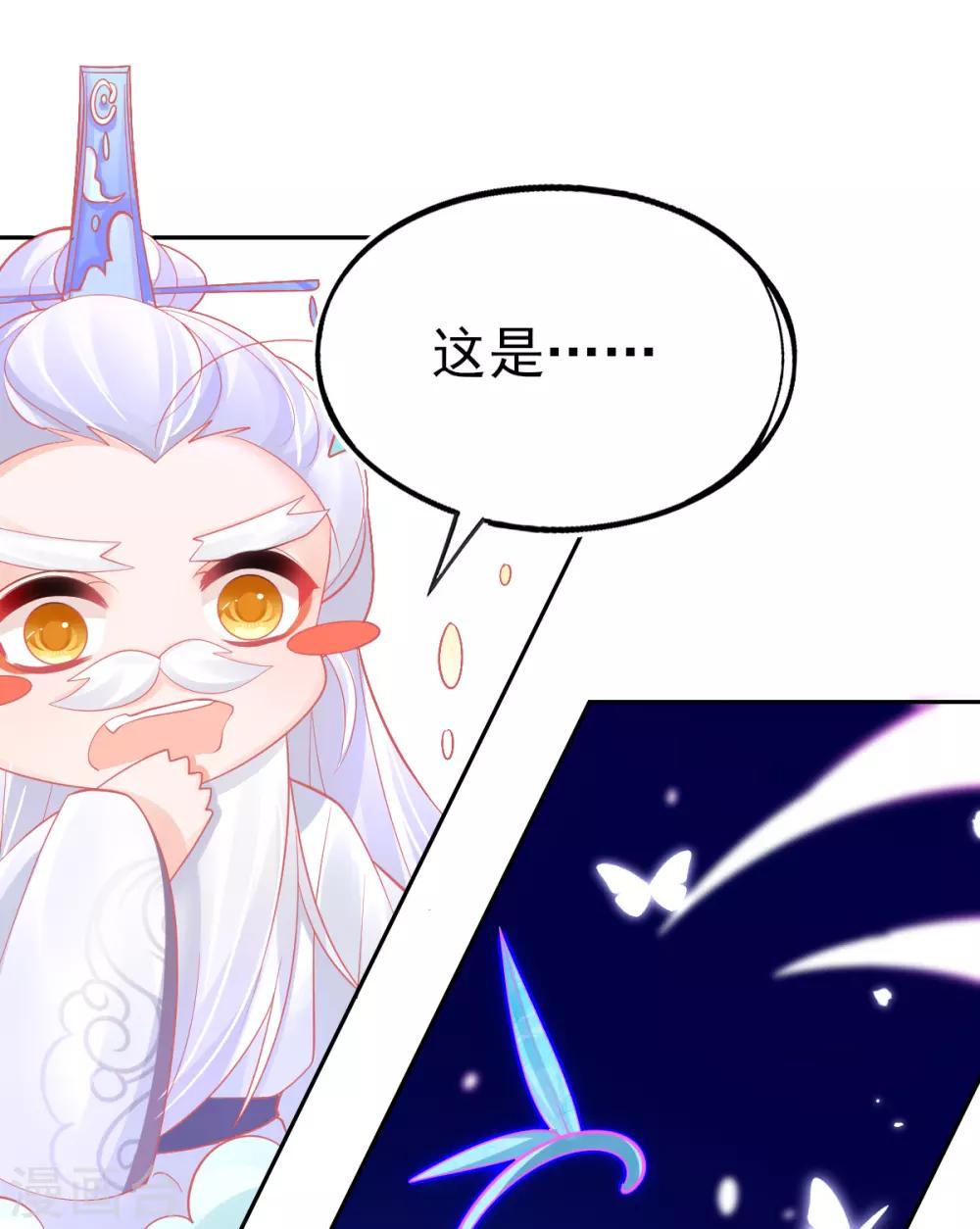 第44话 成功淬炼冰雪精华42