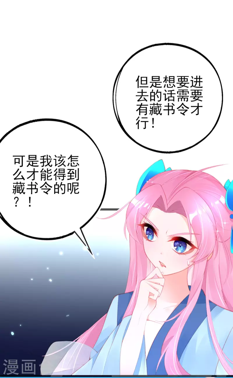 第146话 叶言惨遭陷害27