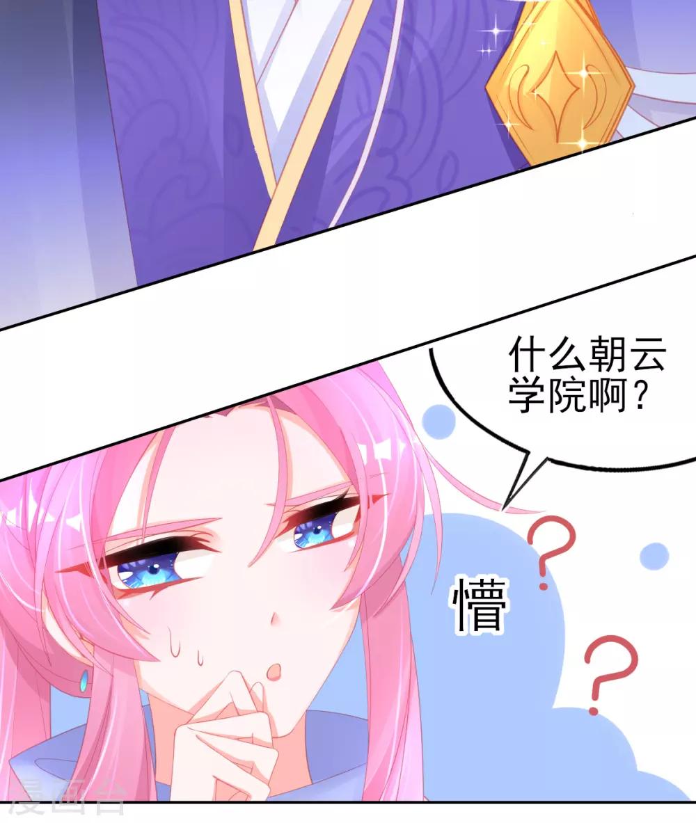 第59话 小东西，我是认真的28
