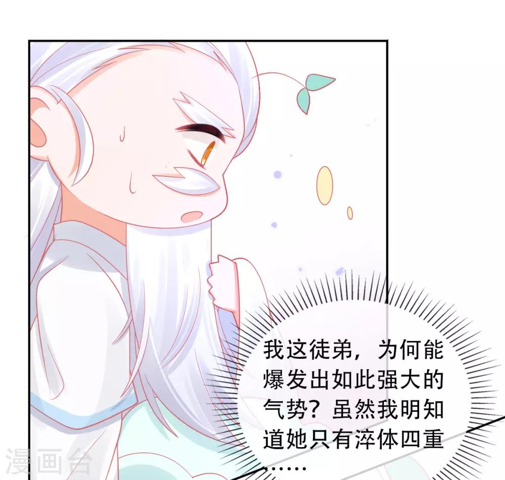 第30话 任务，不可能完成？35